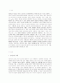 놀이지도_영아기의 상징놀이와 창의적 표현놀이에 대한 중요성과 교사의 역할, 놀이의 예시를 소개해 보세요. (단, 교안에서 소개한 놀이가 아닌 본인이 찾아서 참고문헌을 적어야 합니다.) 3페이지