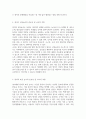 놀이지도_영아기의 상징놀이와 창의적 표현놀이에 대한 중요성과 교사의 역할, 놀이의 예시를 소개해 보세요. (단, 교안에서 소개한 놀이가 아닌 본인이 찾아서 참고문헌을 적어야 합니다.) 4페이지