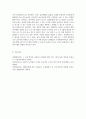 놀이지도_영아기의 상징놀이와 창의적 표현놀이에 대한 중요성과 교사의 역할, 놀이의 예시를 소개해 보세요. (단, 교안에서 소개한 놀이가 아닌 본인이 찾아서 참고문헌을 적어야 합니다.) 7페이지