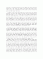 놀이지도_전통 아동 놀이에 대한 정의와 의의, 특성 등의 내용을 정리하여 서술하시오. 4페이지