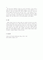 놀이지도_전통 아동 놀이에 대한 정의와 의의, 특성 등의 내용을 정리하여 서술하시오. 5페이지