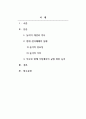 놀이지도_핸드폰 등 전자매체를 통한 놀이시간이 길어지면서 가정에서 부모와 함께 전자매체가 아닌 균형잡힌 놀이를 할 수 있는 방법을 3가지 이상 제시하시오.(아이의 연령을 기재하시오.) 2페이지