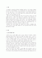 놀이지도_핸드폰 등 전자매체를 통한 놀이시간이 길어지면서 가정에서 부모와 함께 전자매체가 아닌 균형잡힌 놀이를 할 수 있는 방법을 3가지 이상 제시하시오.(아이의 연령을 기재하시오.) 3페이지