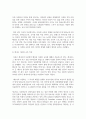 다문화시민교육세미나_미국, 캐나다, 프랑스, 독일 네 나라의 다문화 교육을 각각 설명하고 그중 한국사회에 도입하면 좋을 법한 모델이나 사례를 선택하여 왜 그 교육이 한국사회에 필요하다고 생각하는지 자유롭게 논의 4페이지
