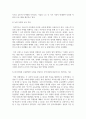 다문화시민교육세미나_미국, 캐나다, 프랑스, 독일 네 나라의 다문화 교육을 각각 설명하고 그중 한국사회에 도입하면 좋을 법한 모델이나 사례를 선택하여 왜 그 교육이 한국사회에 필요하다고 생각하는지 자유롭게 논의 6페이지