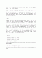 다문화시민교육세미나_미국, 캐나다, 프랑스, 독일 네 나라의 다문화 교육을 각각 설명하고 그중 한국사회에 도입하면 좋을 법한 모델이나 사례를 선택하여 왜 그 교육이 한국사회에 필요하다고 생각하는지 자유롭게 논의 7페이지