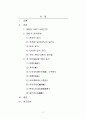대만 식문화 및 식생활 2페이지
