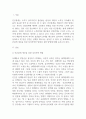 대인관계의심리학_인간관계 개선을 위한 심리학적인 방법과 실천 방법에 대해 논하시오. 3페이지