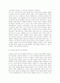 대인관계의심리학_인간관계 개선을 위한 심리학적인 방법과 실천 방법에 대해 논하시오. 4페이지
