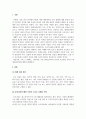 동서양철학과인권의식-세계인권선언에 포함된 권리들 가운데 하나를 선택하고, 그 권리가 자신이 속한 사회(국가)에 제대로 보장되고 있는지에 대해서 자신의 생각을 서술하시오. 3페이지