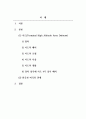 동아시아관계사_사드(THAAD), 쿼드(Quad), 일대일로(一帶一路) 중에서 하나를 선택하여 보고서 작성 2페이지
