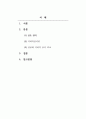 디자인경영과 브랜드전략_상표와 그 인접개념인 상호, 지리적표시를 비교하여 설명하시오 2페이지