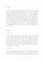 디자인경영과 브랜드전략_상표와 그 인접개념인 상호, 지리적표시를 비교하여 설명하시오 3페이지