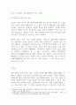 디자인경영과 브랜드전략_상표와 그 인접개념인 상호, 지리적표시를 비교하여 설명하시오 4페이지