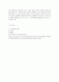 디자인경영과 브랜드전략_상표와 그 인접개념인 상호, 지리적표시를 비교하여 설명하시오 5페이지