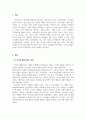 리더십_LBDQ질문지를 통해 자신의 리더십 유형을 찾아보고 블래이크와 모우튼의 이론에 근거하여 자신의 리더십유형의 개발방향을 설명해보시오. 3페이지