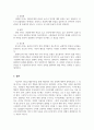 리더십_LBDQ질문지를 통해 자신의 리더십 유형을 찾아보고 블래이크와 모우튼의 이론에 근거하여 자신의 리더십유형의 개발방향을 설명해보시오. 5페이지