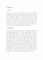 리더십_권위적 리더십, 민주적 리더십, 방임적 리더십에 대하여 설명하고, 자신이 경험하였던 모든 리더들 중 위 세가지 리더십 스타일에 해당되는 리더를 정하고 이 리더들 각각의 특성들을 설명해보시오 3페이지