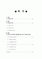 리더십_리더십의 유형에 대해 살펴보고, 리더십 이론을 배경으로 조직의 커뮤니케이션 활성화를 위해 리더가 취해야 할 태도에 대해 서술하시오. (2) 2페이지
