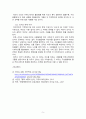 리더십_리더십의 유형에 대해 살펴보고, 리더십 이론을 배경으로 조직의 커뮤니케이션 활성화를 위해 리더가 취해야 할 태도에 대해 서술하시오. (2) 6페이지