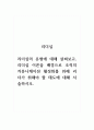리더십_리더십의 유형에 대해 살펴보고, 리더십 이론을 배경으로 조직의 커뮤니케이션 활성화를 위해 리더가 취해야 할 태도에 대해 서술하시오. 1페이지