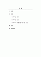 리더십_리더십의 유형에 대해 살펴보고, 리더십 이론을 배경으로 조직의 커뮤니케이션 활성화를 위해 리더가 취해야 할 태도에 대해 서술하시오. 2페이지