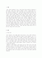 리더십_리더십의 유형에 대해 살펴보고, 리더십 이론을 배경으로 조직의 커뮤니케이션 활성화를 위해 리더가 취해야 할 태도에 대해 서술하시오. 3페이지