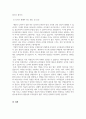 리더십_리더십의 유형에 대해 살펴보고, 리더십 이론을 배경으로 조직의 커뮤니케이션 활성화를 위해 리더가 취해야 할 태도에 대해 서술하시오. 5페이지
