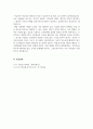 리더십_리더십의 유형에 대해 살펴보고, 리더십 이론을 배경으로 조직의 커뮤니케이션 활성화를 위해 리더가 취해야 할 태도에 대해 서술하시오. 6페이지