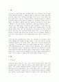 리더십_현대 창업주 정주영 회장의 리더십을 정의하고, 리더로서 성공할 수 있었던 요인들을 제시하시오. 3페이지