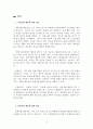 리더십_효과적인 리더의 행동의 두 유형을 설명하라. 4페이지