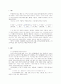 마케팅 STP와 기업의 리포지셔닝 사례 3페이지