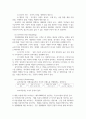 마케팅 STP와 기업의 리포지셔닝 사례 4페이지