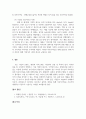 마케팅 STP와 기업의 리포지셔닝 사례 5페이지