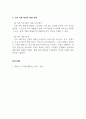 마케팅관리론_고객관계관리 개념과 적용(소매 서점) 5페이지