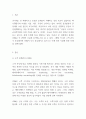 마케팅관리론_최근 고객관계관리(CRM)를 잘하고있는 기업을 선정하여 설명하시오 3페이지