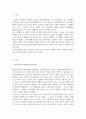마케팅원론_STP에 대하여 설명하시오. 3페이지