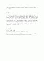 마케팅원론_STP에 대하여 설명하시오. 6페이지