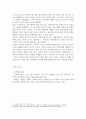 마케팅원론_마케팅에 있어서 광고의 기능과 라이프사이클에 의한 광고 전략을 설명하고, 광고의 성공사례와 실패사례를 제시하시오. 5페이지