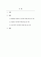 마케팅원론_사회지향적 마케팅개념을 실천하고 있는 기업의 사례를 조사하시오. 2페이지