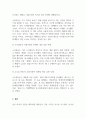 마케팅원론_사회지향적 마케팅개념을 실천하고 있는 기업의 사례를 조사하시오. 4페이지