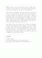마케팅원론_사회지향적 마케팅개념을 실천하고 있는 기업의 사례를 조사하시오. 5페이지