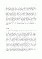 마케팅원론_오피스텔의 주거자들을 대상으로 주문배달형 세탁서비스 사업을 창업하려고 한다. 가격, 유통경로, 촉진전략을 수립하기 (서비스가격의 차별화, 유통경로 및 입지전략, 홍보 및 광고, 행사 전략 등을 수립) 5페이지