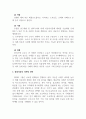 마케팅전략_국내 H자동차의 마케팅 담당자 입장에서 이러한 환경변화에 대한 대안을 찾기 위한 거시환경분석 및 경영환경 분석 등을 실시하고 이를 바탕으로 H자동차가 제시할 수 있는 마케팅 전략을 수립해 봅시다. 5페이지