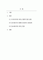 매스컴과대중문화-아시아 국가에서 나타난 한류 상황 (아시아 국가에서 나타나고 있는 전반적인 상황이나 수강생이 선택한 특정 국가의 상황 집중 조사, 연구) 2페이지