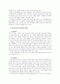 매스컴과대중문화-아시아 국가에서 나타난 한류 상황 (아시아 국가에서 나타나고 있는 전반적인 상황이나 수강생이 선택한 특정 국가의 상황 집중 조사, 연구) 6페이지