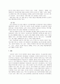 매스컴과대중문화-아시아 국가에서 나타난 한류 상황 (아시아 국가에서 나타나고 있는 전반적인 상황이나 수강생이 선택한 특정 국가의 상황 집중 조사, 연구) 8페이지