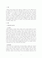 몬테소리의 교육사상은 무엇인지 설명하고 몬테소리 교육사상을 유아교육에 적용할 때의 진행전차와 유의사항에 대해 구체적으로 설명하시오. 2페이지