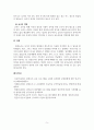 몬테소리의 교육사상은 무엇인지 설명하고 몬테소리 교육사상을 유아교육에 적용할 때의 진행전차와 유의사항에 대해 구체적으로 설명하시오. 5페이지