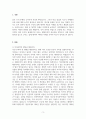 무용철학특강-몸이 철학을 말하다 (인지적 전환과 체험주의의 물음) 노양진 지음, 이 책을 읽고 체험주의에 대한 정의와 책 내용에서의 핵심키워드가 무엇인지 요약 설명하시오. 3페이지
